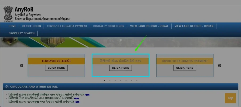 click digitally sealed property card option